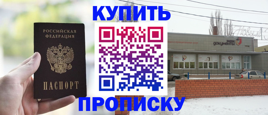 регистрация в Покачах